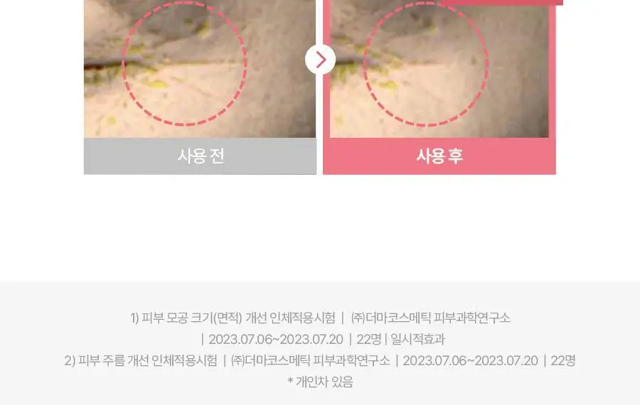 [단독기획] 토리든 셀메이징 저분자 콜라겐 탄력 크림 60ml 기획 (+20ml) 상세페이지 24